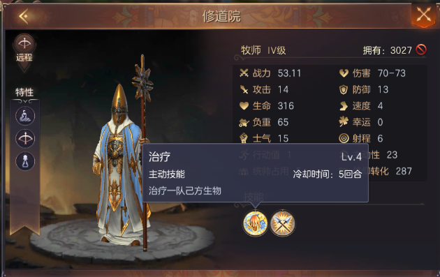 《魔法门之英雄无敌：王朝》圣堂顶级兵种英雄搭配