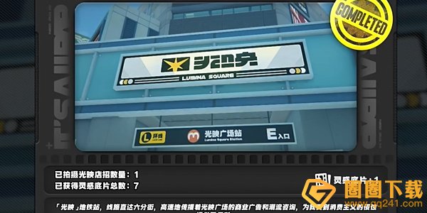 《绝区零》1.2灵感底片位置，第二幕光映店招任务怎么完成拍摄