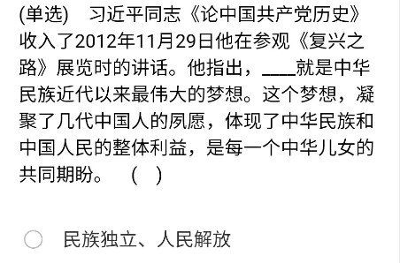 《石油党建铁人先锋》2021年3月16日每日答题答案