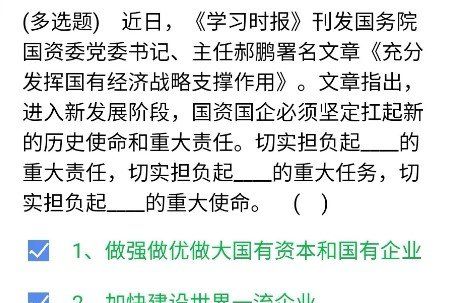 《石油党建铁人先锋》2021年3月16日每日答题答案