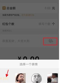 《微信》红包数字跳动GIF设置教程