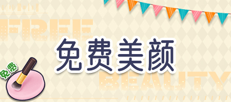 《推理学院》新版上线福利进行中 快来领取免费永久装扮