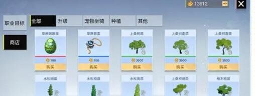 《创造吧我们的星球》蓝翎翼龙位置