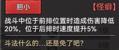 《最强祖师》画师战斗弟子选择攻略