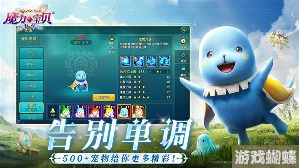 魔力宝贝复兴魔法师加点攻略 优先加点推荐