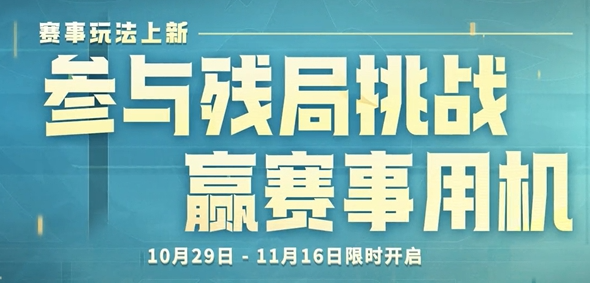 王者荣耀kpl年度总决赛有哪些福利 王者荣耀kpl年度总决赛版本活动福利介绍