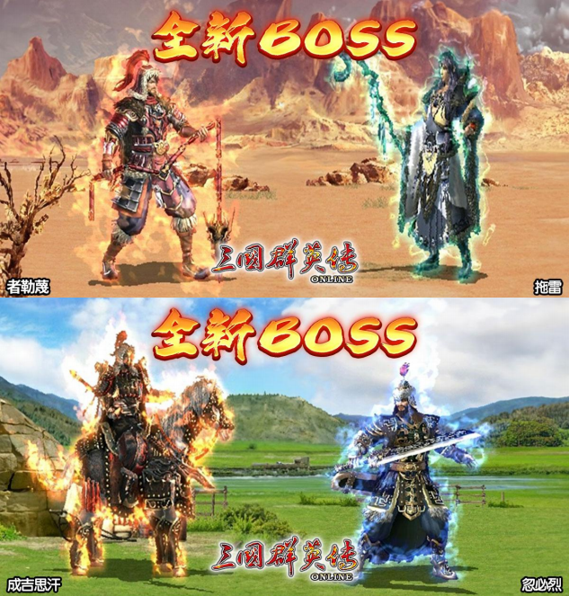 《三国群英传Online》蒙古帝国全新改版上线4