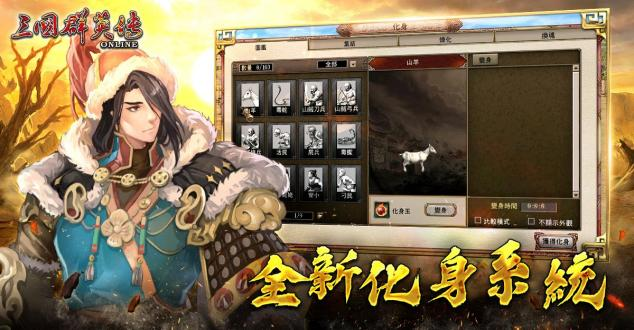 《三国群英传Online》蒙古帝国全新改版上线5