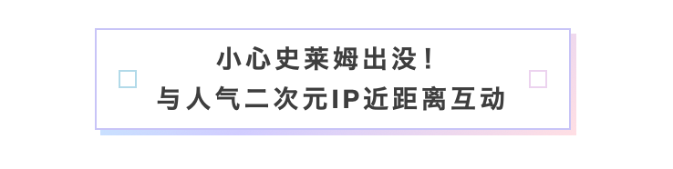 恺英网络登陆2024 CCG EXPO,人气IP与VR新游集体亮相