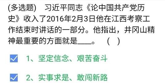 《石油党建铁人先锋》2021年3月20日每日答题答案