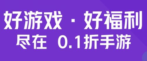 2024无限元宝游戏盒排行 十大无限元宝手游平台app排行榜