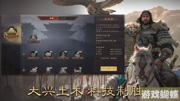 三国群英传鸿鹄霸业科技城附属建筑有哪些