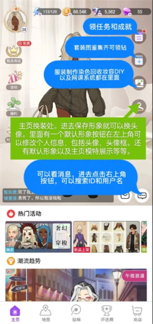 《瞬搭》新手保姆级入坑攻略