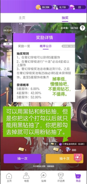 《瞬搭》新手保姆级入坑攻略