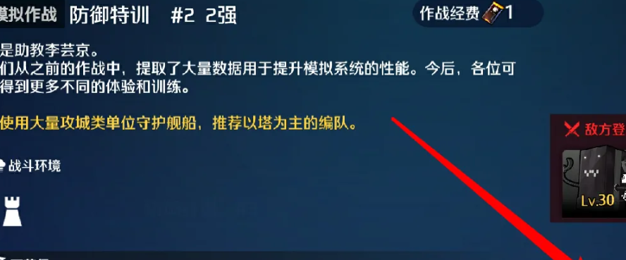 《异界事务所》训练资料获取方法