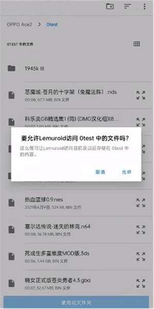 《Lemuroid模拟器》使用方法一览