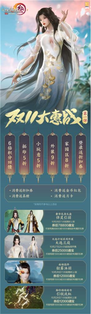 剑网3旗舰画质beta上线 资料片“万灵当歌”震撼公测