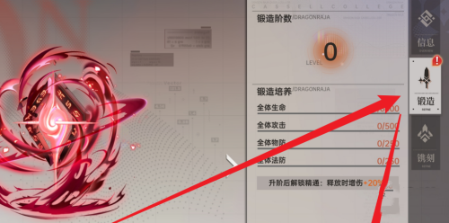 《龙族：卡塞尔之门》炼金武器锻造方法
