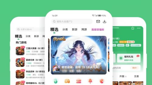 十大折扣手游平台排行榜 折扣手游盒子app推荐合集