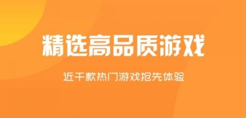 2024十大折扣游戏盒子app推荐 折扣手游平台排行榜一览