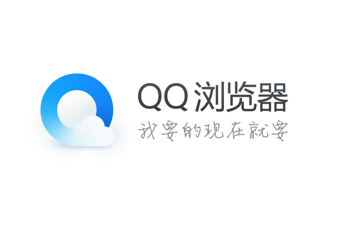 《QQ浏览器》文件恢复教程分享