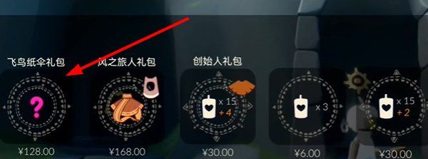 《光遇》2024年七夕节飞鸟纸伞礼包售价介绍