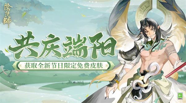 《阴阳师》端午答题第二天答案介绍