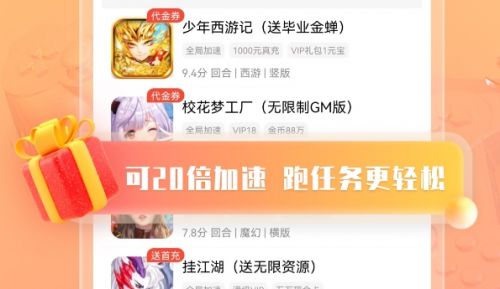 2024热门变态手游盒子app排行榜 十大变态手游盒子app推荐