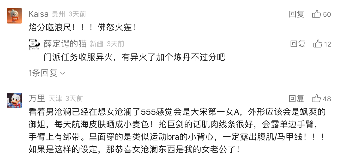 天蚕土豆跳槽网易做策划，网友：新角色“萧炎味”太冲