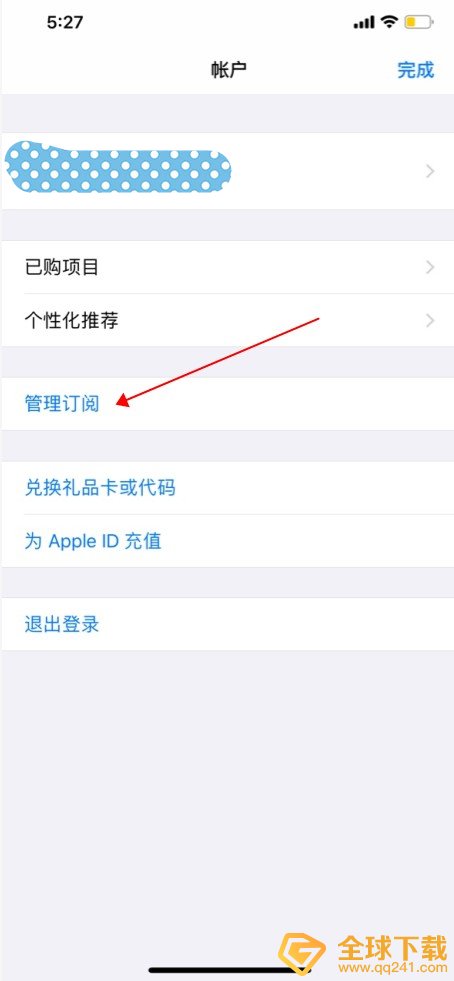 《网易云音乐》取消自动续费黑胶vip方法说明