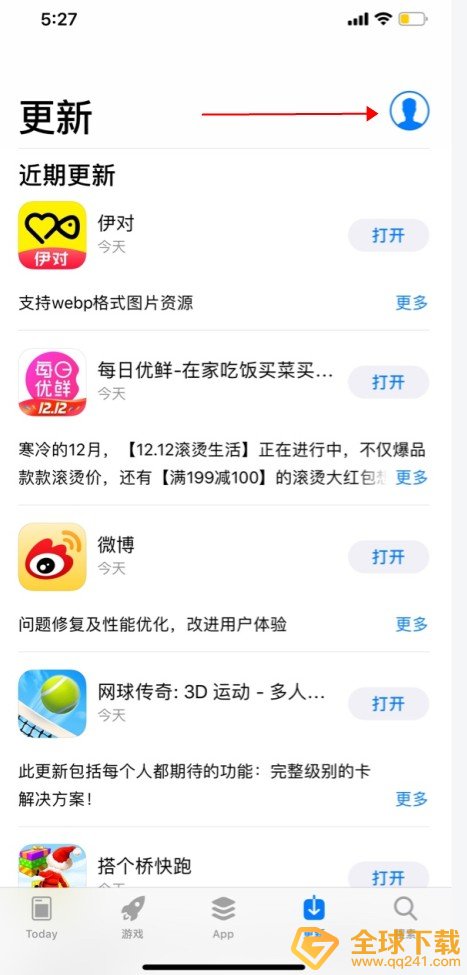 《网易云音乐》取消自动续费黑胶vip方法说明