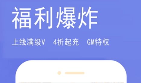 2024最火的折扣手游盒子前十名 十大折扣手游盒子app排行榜