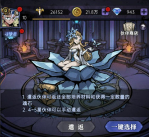 《魔镜物语》分解英雄方法