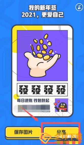 2020年《QQ》年度盘点查看教程