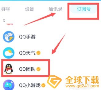 2020年《QQ》年度盘点查看教程