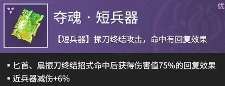 《永劫无间手游》武田信忠魂玉搭配