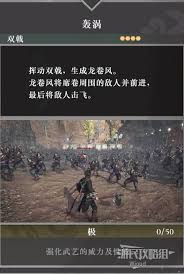 真三国无双起源双戟怎么用