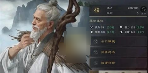 三国：谋定天下双关左队伍好玩吗