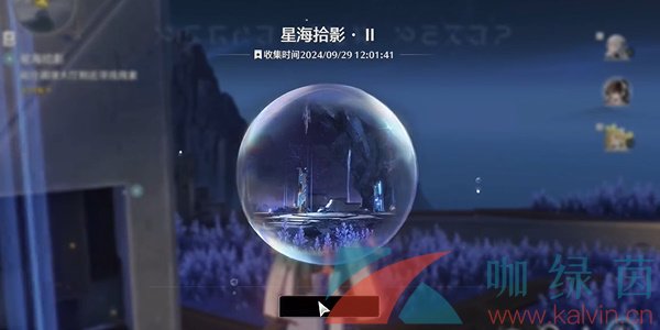 《鸣潮》1.3星海拾影二任务攻略