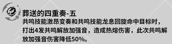 《鸣潮》莫特斐共鸣链推荐