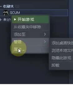 人渣scum如何开启DLSS