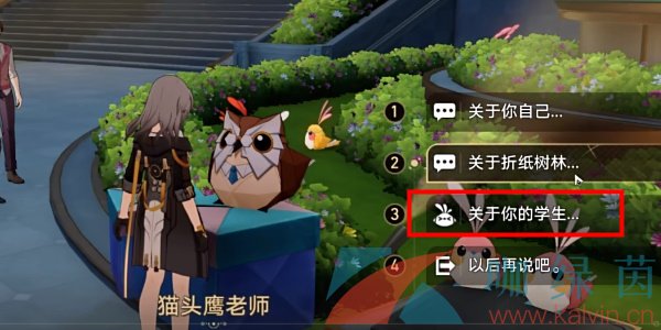 《崩坏星穹铁道》2.6襁褓中的美梦成就攻略