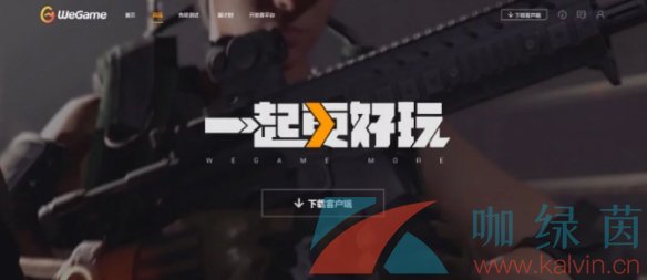 《黑神话悟空》wegame激活码使用方法