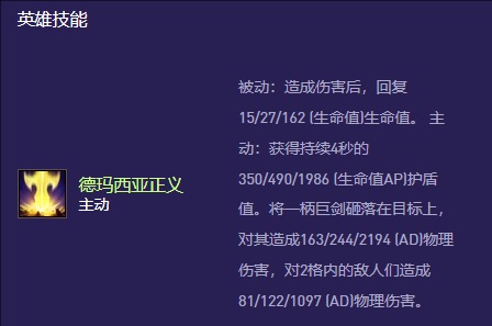 金铲铲之战s13盖伦异变选什么好