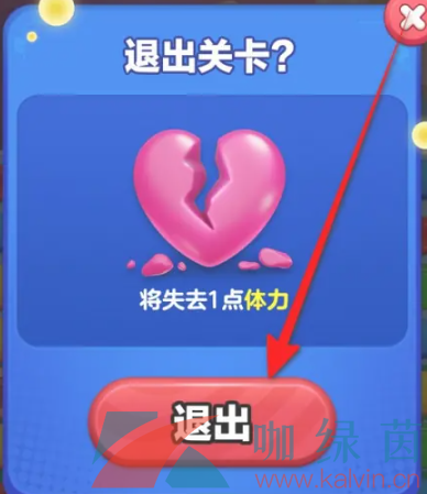 《蛋仔滑滑》关卡退出方法