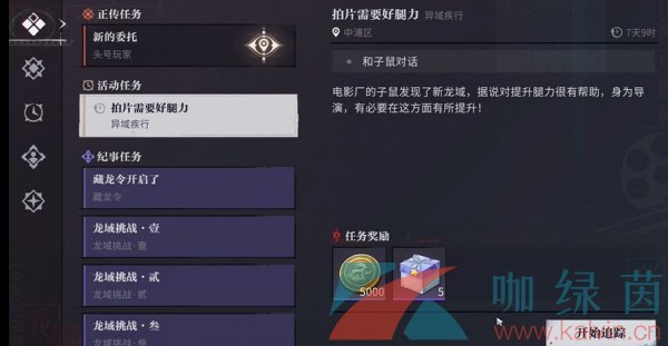 《归龙潮》异域疾行活动全关卡通关攻略