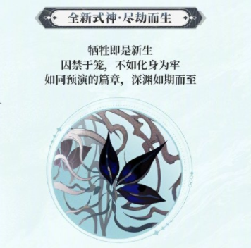 《阴阳师》7月新式神介绍