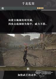 真三国无双起源斗霸猎刃闪武艺效果与获取攻略