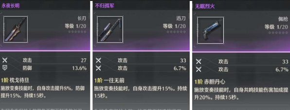 《鸣潮》夜归魂武器选择推荐