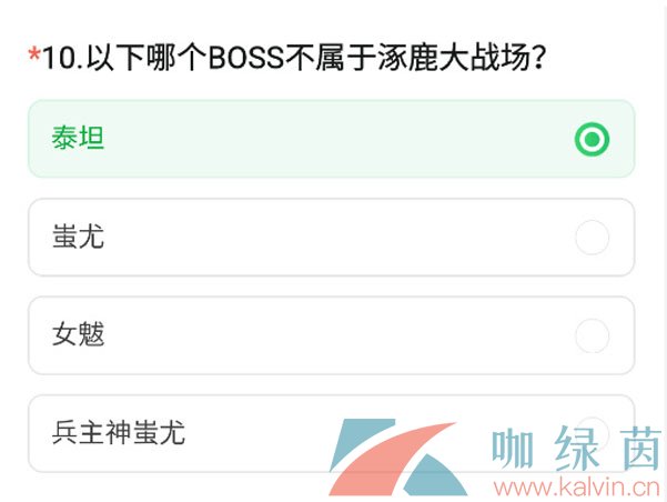 《CF手游》涿鹿大战场BOSS答案